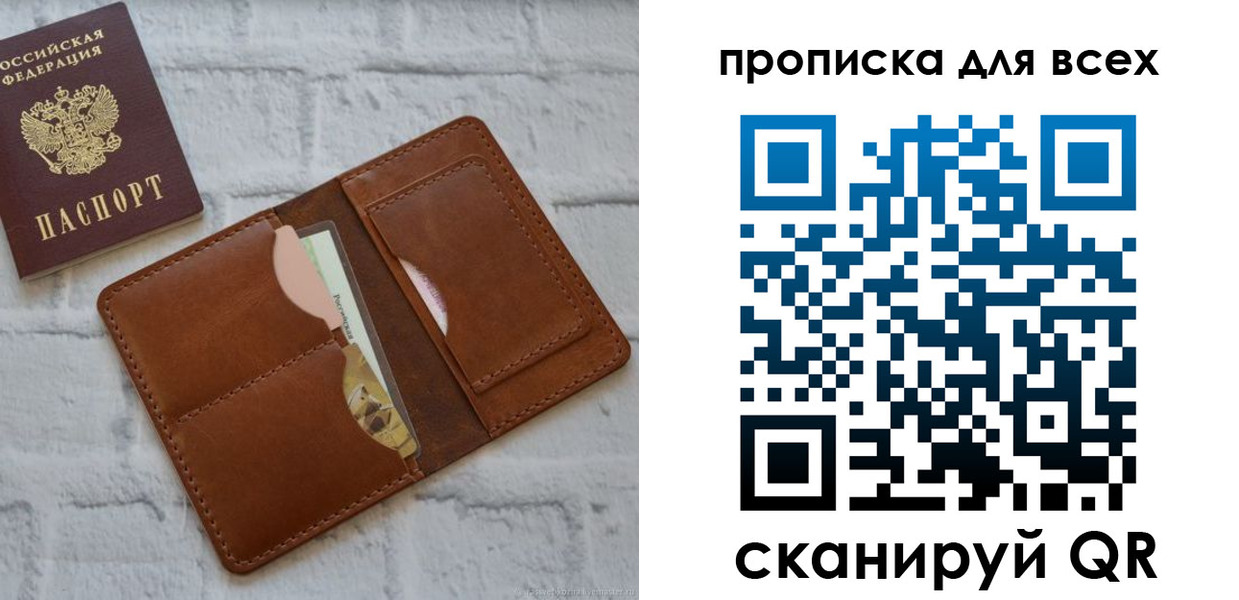 прописка в квартире в Пензе