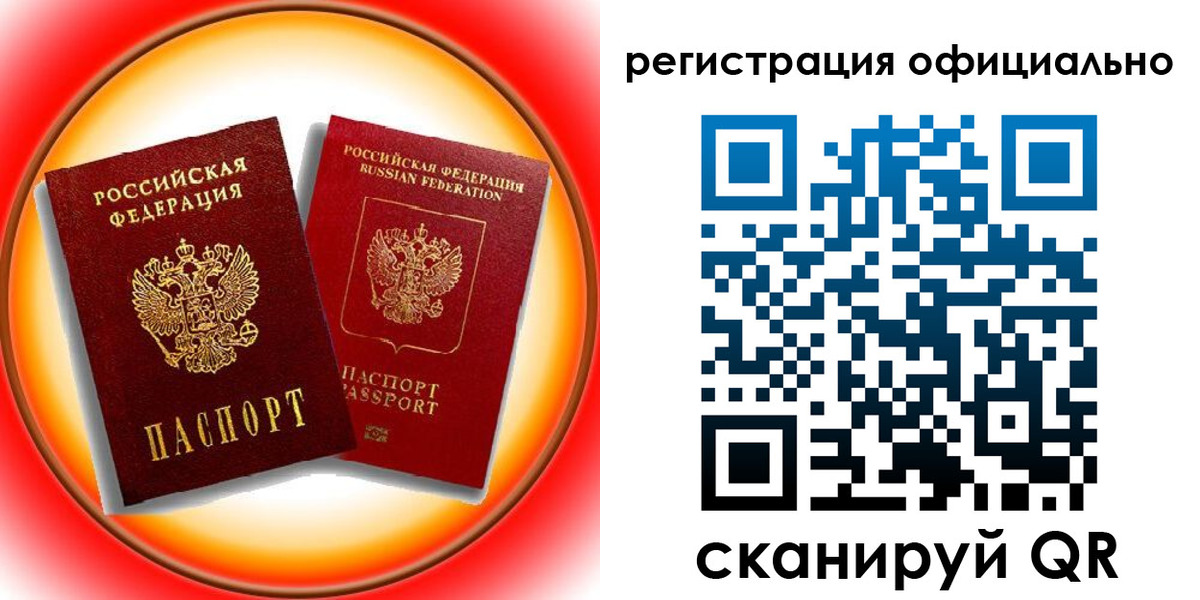 временная регистрация поиск в Пензе