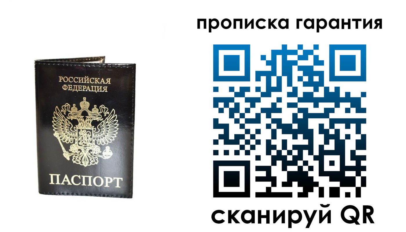 временная регистрация для школы в Пензе