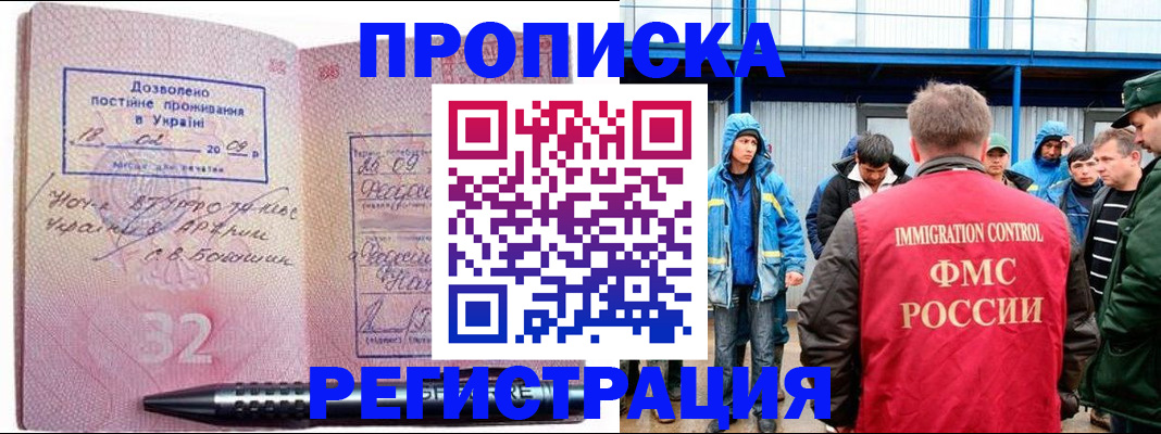 регистрация в Пензе