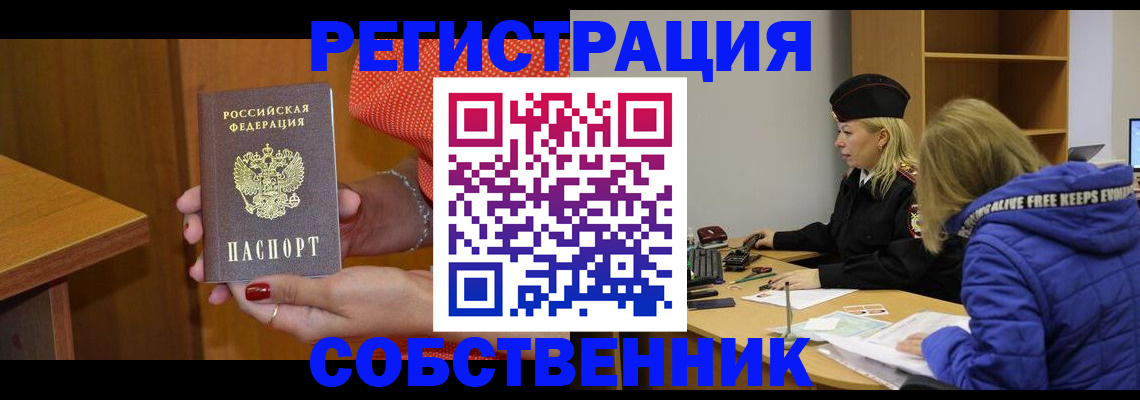 прописка поиск в Пензе