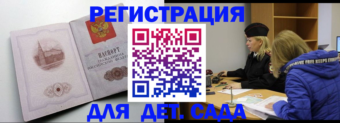 временная регистрация госуслуги в Пензе