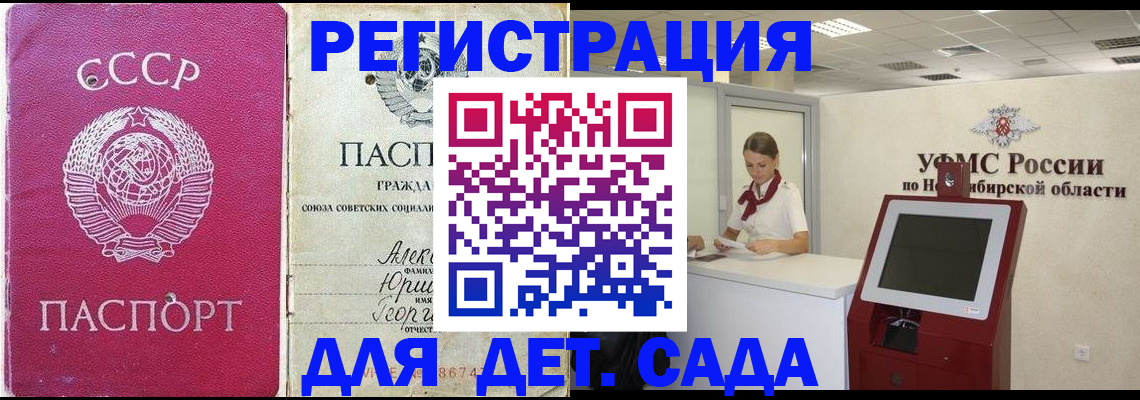 временная регистрация госуслуги в Пензе