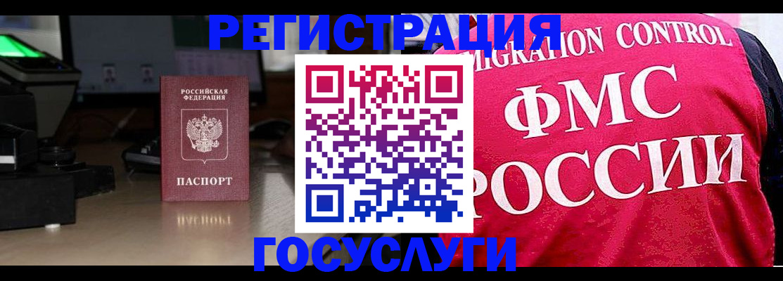 прописка для военкомата в Пензе